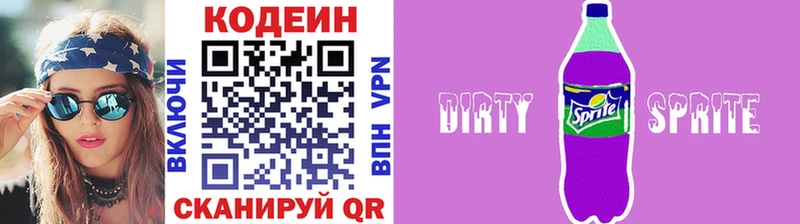 где купить наркоту  Лесной  Codein Purple Drank 