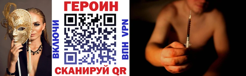 где купить наркоту Лесной блэк спрут рабочий сайт Героин белый