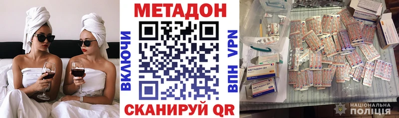 продажа наркотиков  Лесной  Метадон мёд 