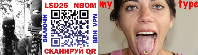 Марки 25I-NBOMe 1,5мг  купить  сайты  Лесной 